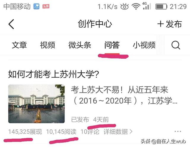 苏州科技大学怎么样（苏州科技大学究竟是一所什么样实力的大学）(2)