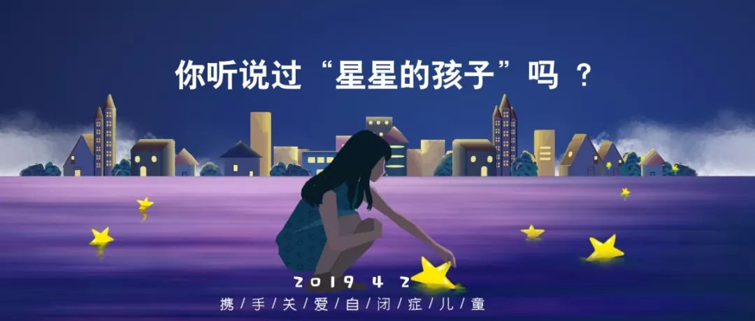 四月二日是什么日子,4月2日自闭症日