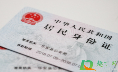 入职要求拍身份证是骗局吗2