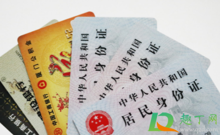 入职要求拍身份证是骗局吗3