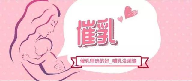 催乳师学习需要什么证(催乳师证报考条件及费用是什么)(1)