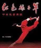 十大样板戏都是什么（八大样板戏就是这八个）(8)