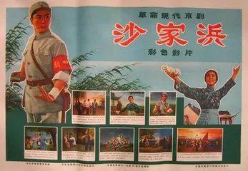 十大样板戏都是什么（八大样板戏就是这八个）(2)