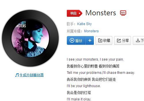 i saw you英文歌抖音（抖音我爱你三千遍英文歌是什么歌）(1)