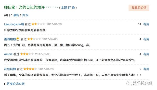 李英爱身高多少厘米（突然想起了一些李英爱的八卦）(3)