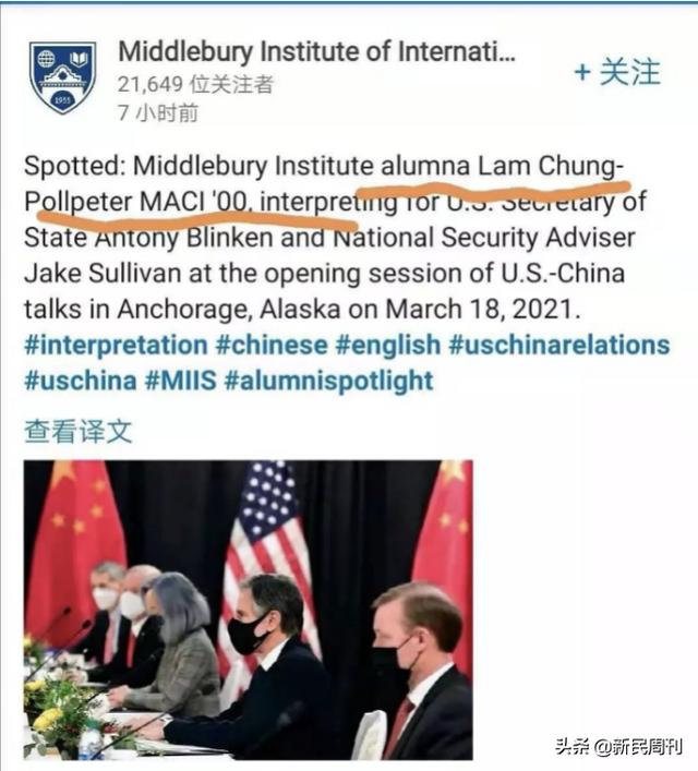 紫发女翻译是谁（紫发女翻车美国官方的中文翻译为什么一蟹不如一蟹）(2)