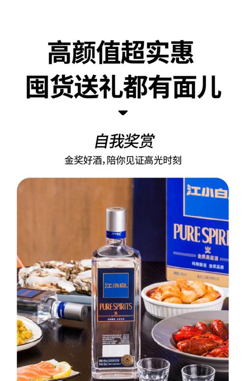 江小白多少度（关于江小白的度数介绍）