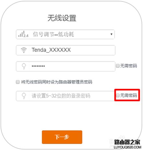 腾达路由器默认账号和密码（腾达路由器登陆密码是多少）(2)