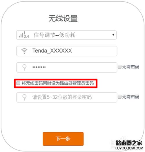 腾达路由器默认账号和密码（腾达路由器登陆密码是多少）(3)