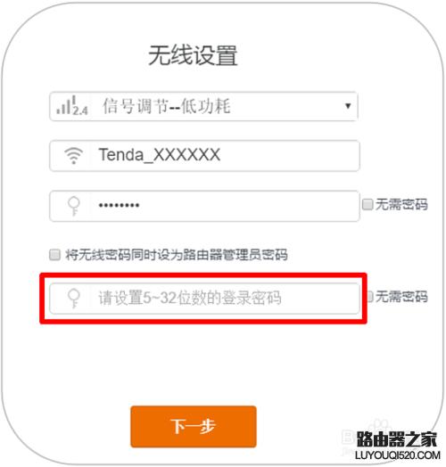腾达路由器默认账号和密码（腾达路由器登陆密码是多少）(4)
