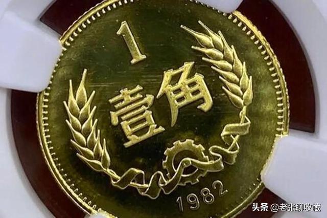 国徽 1角硬币值多少（有的一枚涨了22000倍）(1)