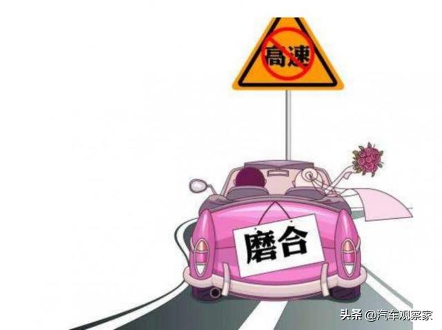 新车磨合期车速控制在多少（新车磨合期内对车速有什么要求）(3)