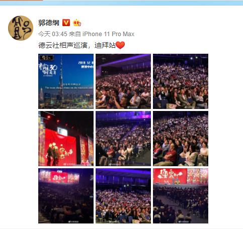 张云雷当初为什么离开德云社（风风雨雨二十三载德云社）(19)
