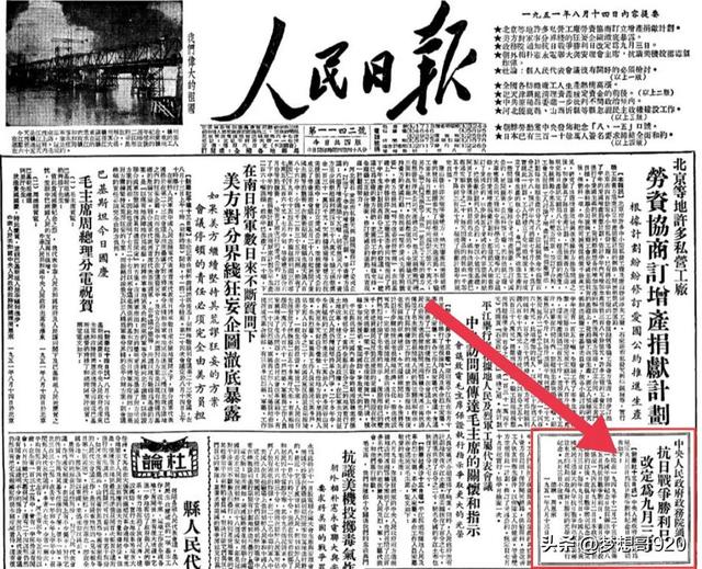 九月三号抗战胜利纪念日多少周年（8月15日9月3日抗战胜利纪念日为何定在9月3日）(6)