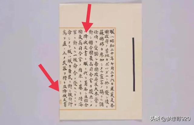 九月三号抗战胜利纪念日多少周年（8月15日9月3日抗战胜利纪念日为何定在9月3日）(3)