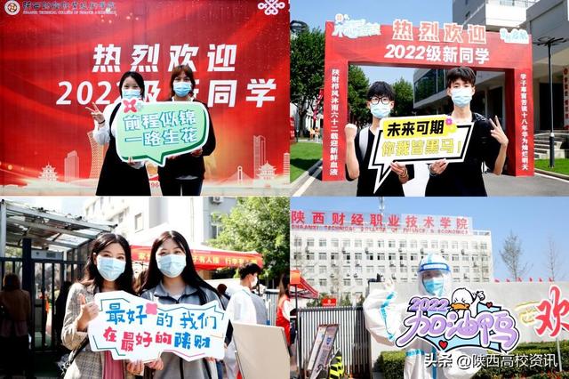陕西财经职业技术学院代码多少（陕西财经职业技术学院喜迎近6000名2022级新生入学报到）(9)