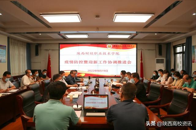 陕西财经职业技术学院代码多少（陕西财经职业技术学院喜迎近6000名2022级新生入学报到）(1)