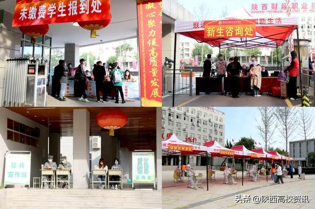 陕西财经职业技术学院代码多少（陕西财经职业技术学院喜迎近6000名2022级新生入学报到）(8)
