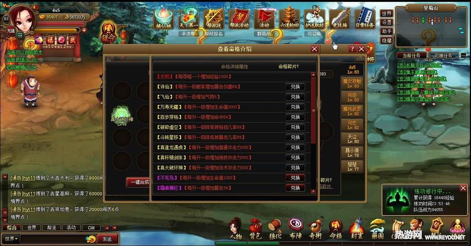 神仙道多少级出新命格碎片（飞仙与诛仙命格升级次序分析）