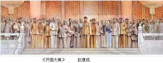 开国大典油画历史场景（你见过多少不同的美术作品）(4)