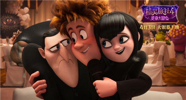 《精灵旅社4》今日上映 洛天依华丽亮相主题曲MV解锁梦幻联动(图3) 《精灵旅社4》今日上映 洛天依华丽亮相主题曲MV解锁梦幻联动(图3)