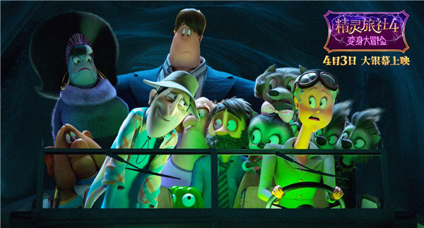 《精灵旅社4》今日上映 洛天依华丽亮相主题曲MV解锁梦幻联动(图5) 《精灵旅社4》今日上映 洛天依华丽亮相主题曲MV解锁梦幻联动(图5)