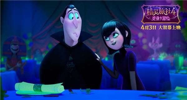 《精灵旅社4》今日上映 洛天依华丽亮相主题曲MV解锁梦幻联动(图7) 《精灵旅社4》今日上映 洛天依华丽亮相主题曲MV解锁梦幻联动(图7)