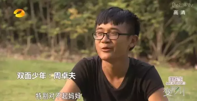 姚珠龙(变形计姚珠龙现状)