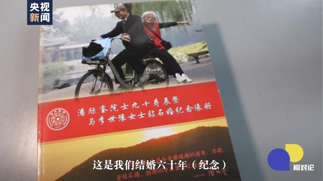 今年我国痛失了多少院士（相对论94岁院士潘际銮）(13)