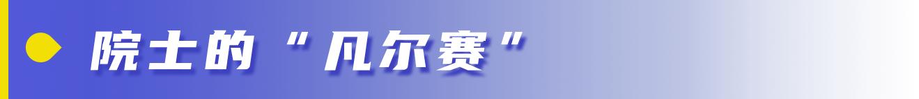 今年我国痛失了多少院士（相对论94岁院士潘际銮）(8)