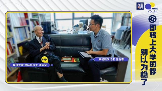 今年我国痛失了多少院士（相对论94岁院士潘际銮）(15)