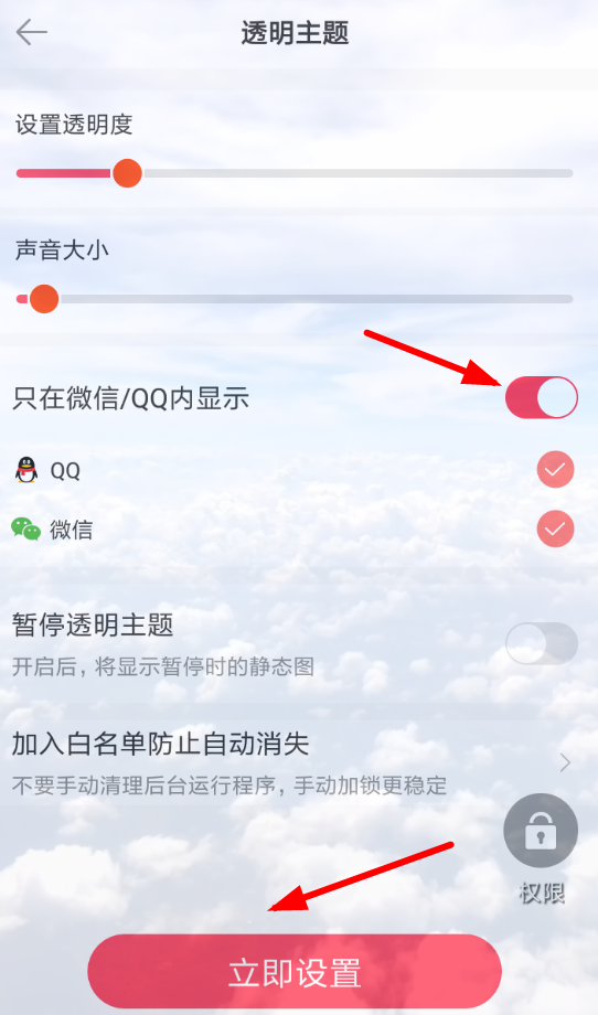 qq主题怎么设置透明度_ 动态壁纸设置QQ主题的步骤