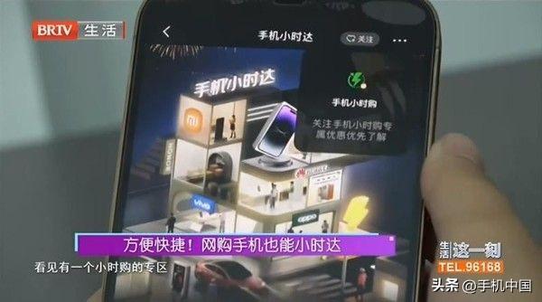 京东购物流程介绍_京东手机小时购下单的全流程