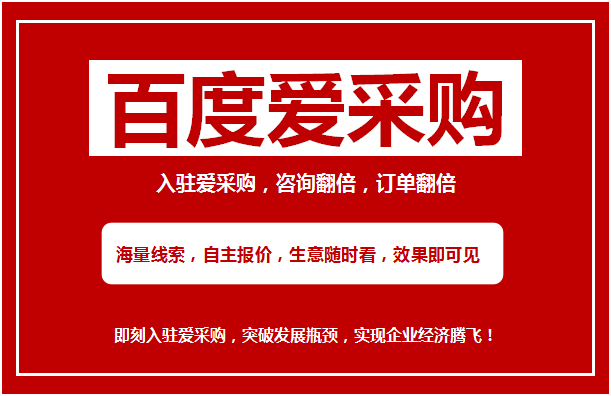 百度排名靠前(百度百度爱采购排名怎样能靠前)