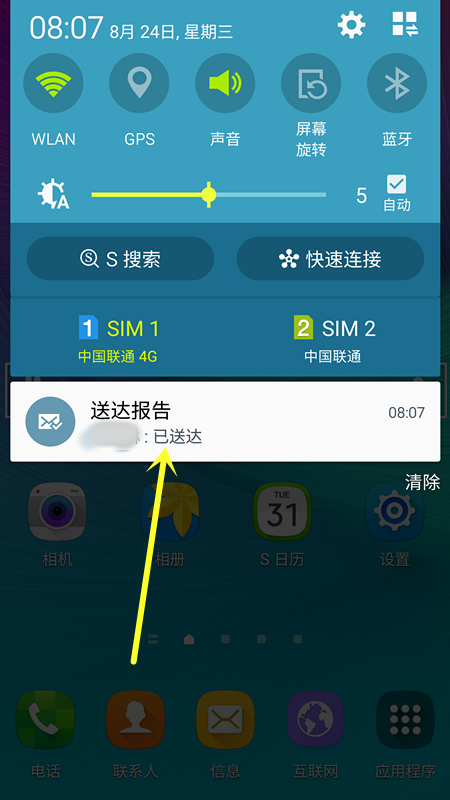 中国移动彩信怎么设置_彩信送达提示怎么设置