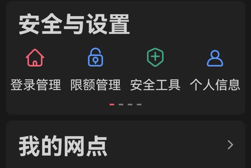 怎么取消手机网上银行_手机银行的注销方法