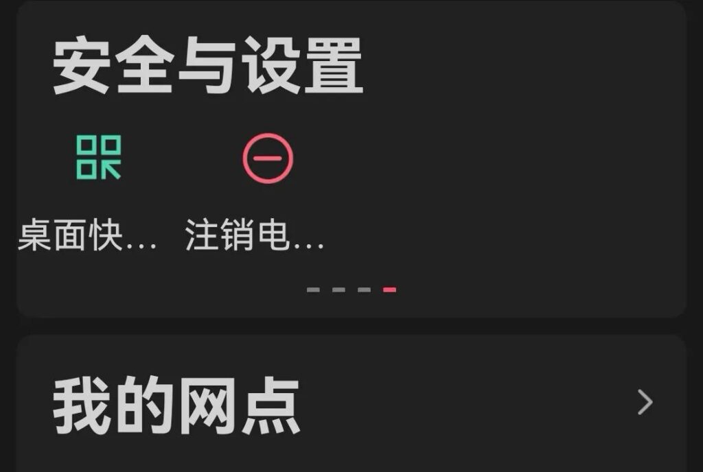 怎么取消手机网上银行_手机银行的注销方法
