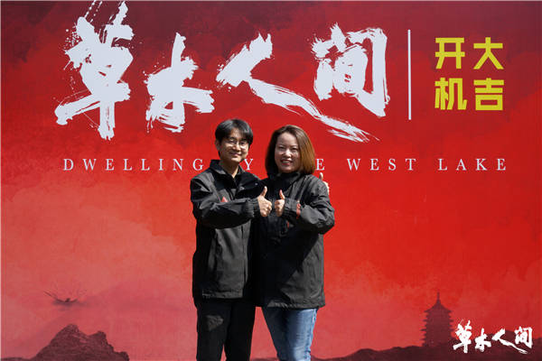 顾晓刚新作《草木人间》杭州开机 吴磊蒋勤勤首次合作演“母子”(图10) 顾晓刚新作《草木人间》杭州开机 吴磊蒋勤勤首次合作演“母子”(图10)