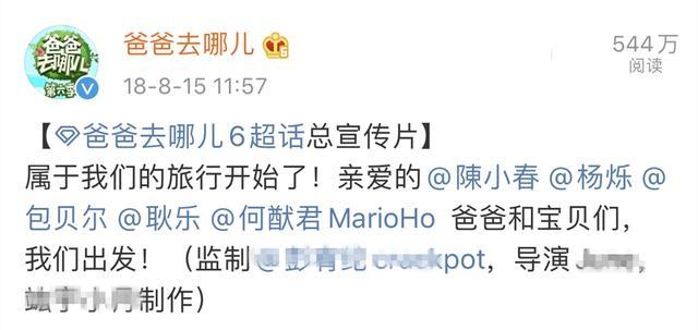 爸爸去哪儿下期嘉宾是谁_爸爸去哪儿改名成了什么 爸爸去哪儿下期嘉宾是谁_爸爸去哪儿改名成了什么