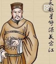 宋江反诗(宋江浔阳楼题反诗) 宋江反诗(宋江浔阳楼题反诗)