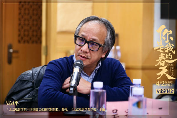 《你是我的春天》研讨会在京召开 影片获赞“突破时空构筑情感共鸣”(图11) 《你是我的春天》研讨会在京召开 影片获赞“突破时空构筑情感共鸣”(图11)