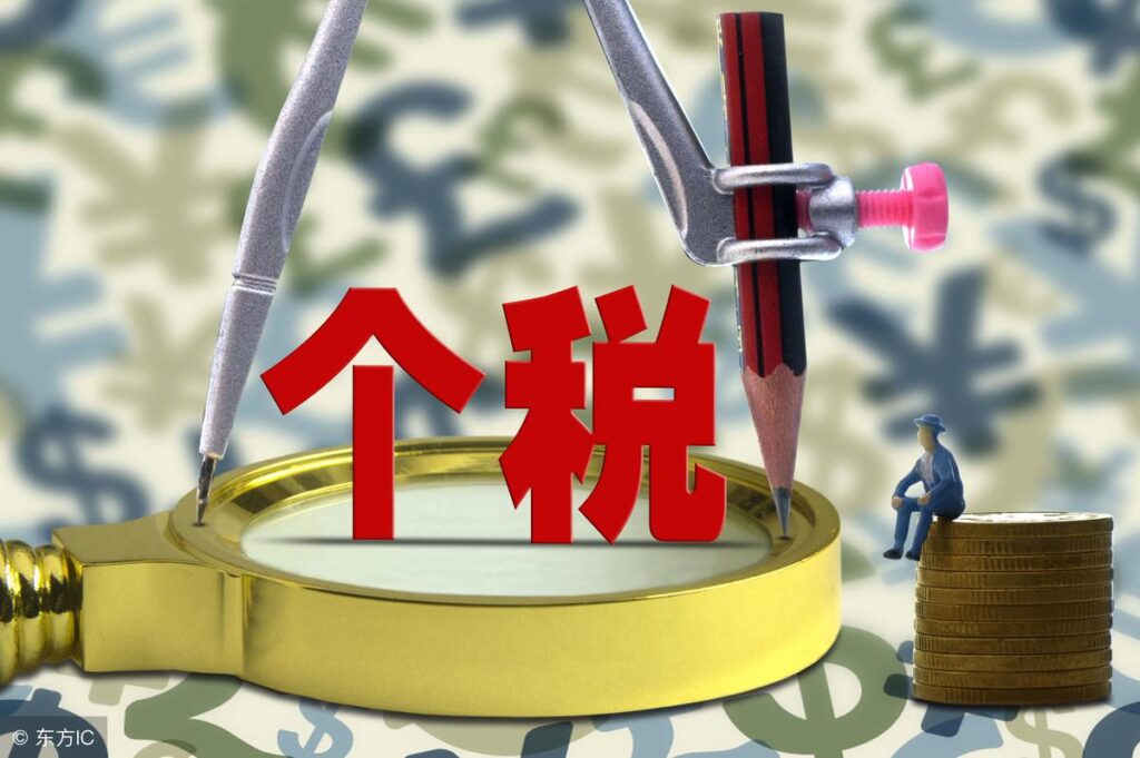 2019年新个税税率表一览_个税税率有什么变化