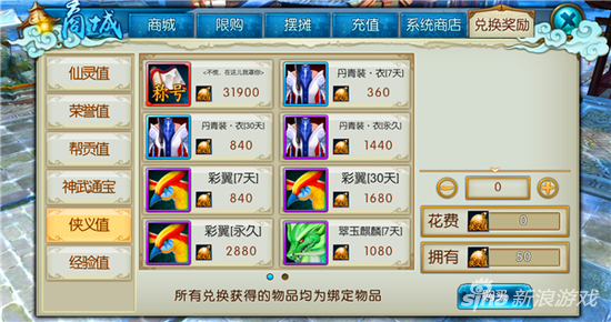 诛仙忠义值上了排行榜给多少胜石_获得的侠义值数量