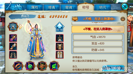 诛仙忠义值上了排行榜给多少胜石_获得的侠义值数量