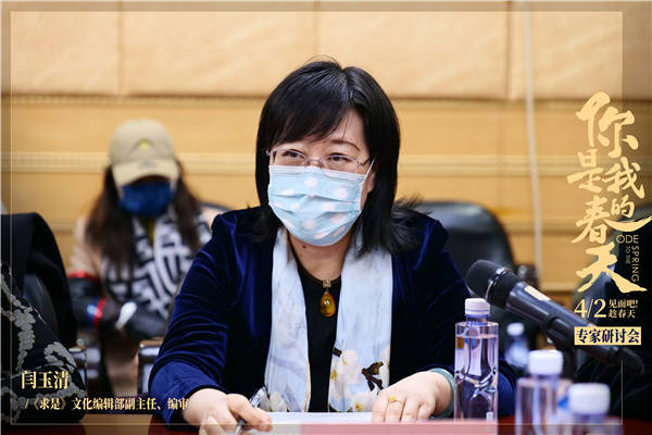 《你是我的春天》研讨会在京召开 影片获赞“突破时空构筑情感共鸣”(图14) 《你是我的春天》研讨会在京召开 影片获赞“突破时空构筑情感共鸣”(图14)