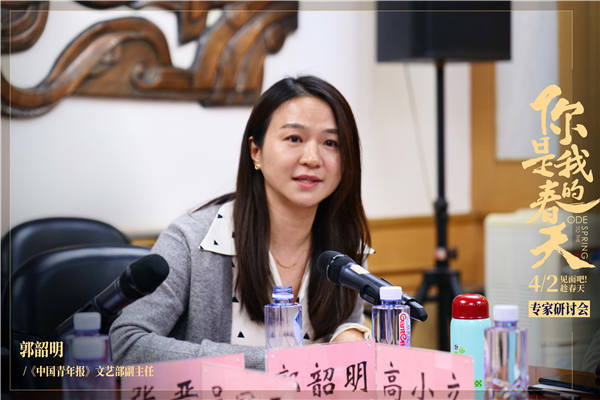 《你是我的春天》研讨会在京召开 影片获赞“突破时空构筑情感共鸣”(图5) 《你是我的春天》研讨会在京召开 影片获赞“突破时空构筑情感共鸣”(图5)