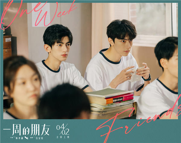 电影《一周的朋友》曝新剧照 赵今麦林一沈月中学校园代入感拉满(图1) 电影《一周的朋友》曝新剧照 赵今麦林一沈月中学校园代入感拉满(图1)