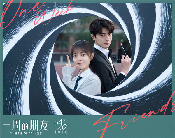 电影《一周的朋友》曝新剧照 赵今麦林一沈月中学校园代入感拉满(图3) 电影《一周的朋友》曝新剧照 赵今麦林一沈月中学校园代入感拉满(图3)