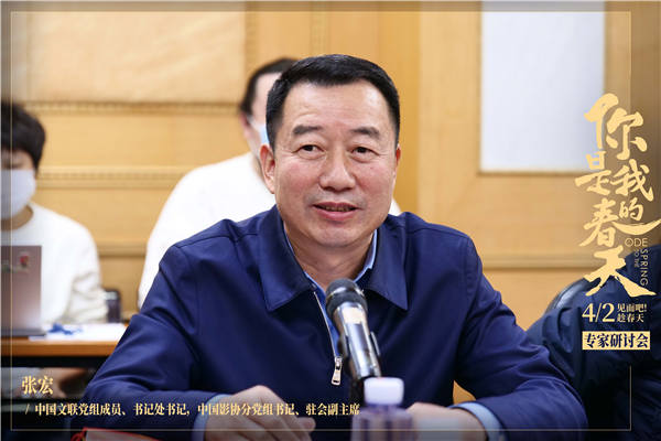 《你是我的春天》研讨会在京召开 影片获赞“突破时空构筑情感共鸣”(图12) 《你是我的春天》研讨会在京召开 影片获赞“突破时空构筑情感共鸣”(图12)