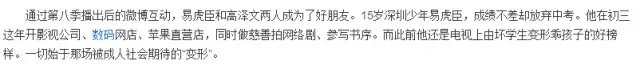 姚珠龙(变形计姚珠龙现状)